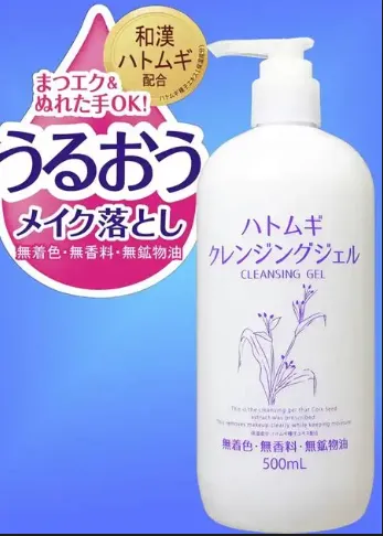 Hatomugi cleansing gel