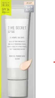 time secret bb cream