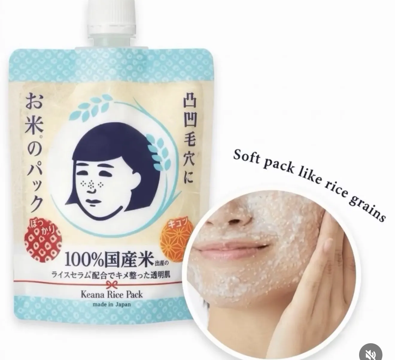 Rice pack